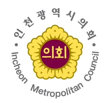 인천광역시의회 법률·입법 고문변호사