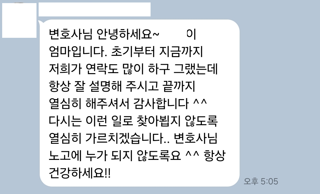 의뢰인 후기 카드 · 고등학생 오토바이절도 재판 후기 | 소년재판 1, 2호 방어 성공 의뢰인 후기 카드 · 고등학생 오토바이절도 재판 후기 | 소년재판 1, 2호 방어 성공