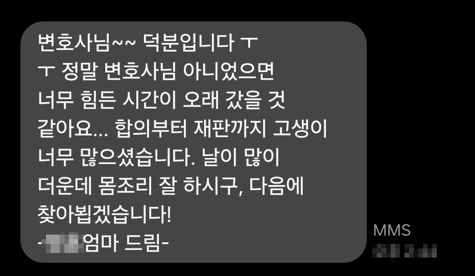의뢰인 후기 카드 · 중학생 자전거 특수절도 사건 후기| 소년재판 2호 3호 처분 성공 의뢰인 후기 카드 · 중학생 자전거 특수절도 사건 후기| 소년재판 2호 3호 처분 성공