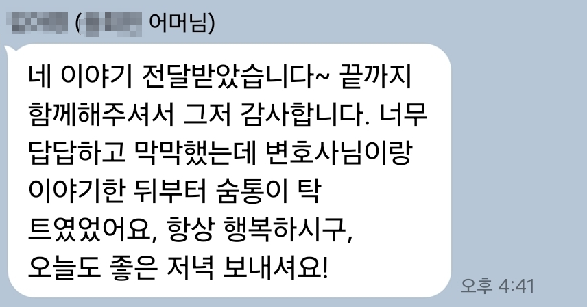 의뢰인 후기 카드 · 중학생 폭행 학폭위 방어 후기| 일방적인 폭행 2, 3호 선처 성공 의뢰인 후기 카드 · 중학생 폭행 학폭위 방어 후기| 일방적인 폭행 2, 3호 선처 성공