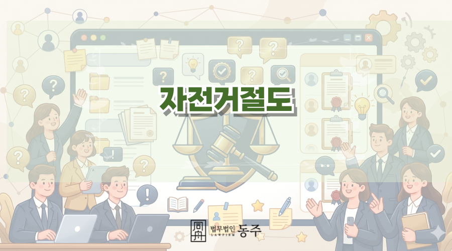 칼럼: 자전거절도, 초범이라도 형사고소 당한 중고등학생 형사처벌 가능할까? 칼럼: 자전거절도, 초범이라도 형사고소 당한 중고등학생 형사처벌 가능할까?