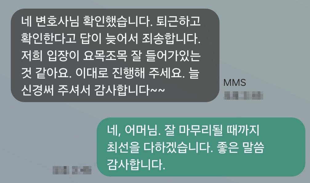 의뢰인 후기 카드 · 청소년 금품갈취 사건 후기| 소년재판 학폭위 전체 선처 성공 의뢰인 후기 카드 · 청소년 금품갈취 사건 후기| 소년재판 학폭위 전체 선처 성공