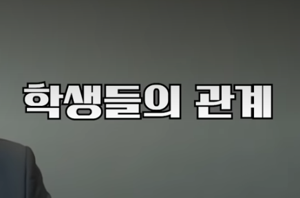GDYAa4KoRfvfNJbzVjenm2tCdSi9BwF5GMFUrwn8 학교폭력