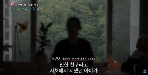 ZYX92WIY7NUjmTnLr7hb3wEwumfj7KnAG0YPiUcP 학교폭력언론보도