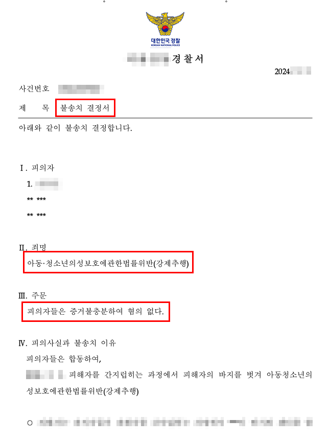 89ErIyGYKgigLkHVkuFI1C005wDgC5QUVBfXpCLT 미성년자형사처벌