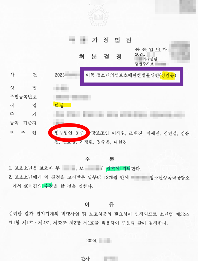 CjH9O260elEhhyw049A1WqqhciVhYveeIwfzKcFJ 미성년자성폭행