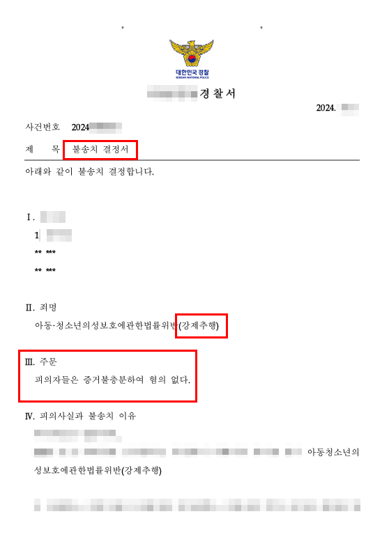 IQ6r9w7Qr7Pk4I6M3MuC7miHgFYUY6b0uFB7HRnm 성추행경찰조사