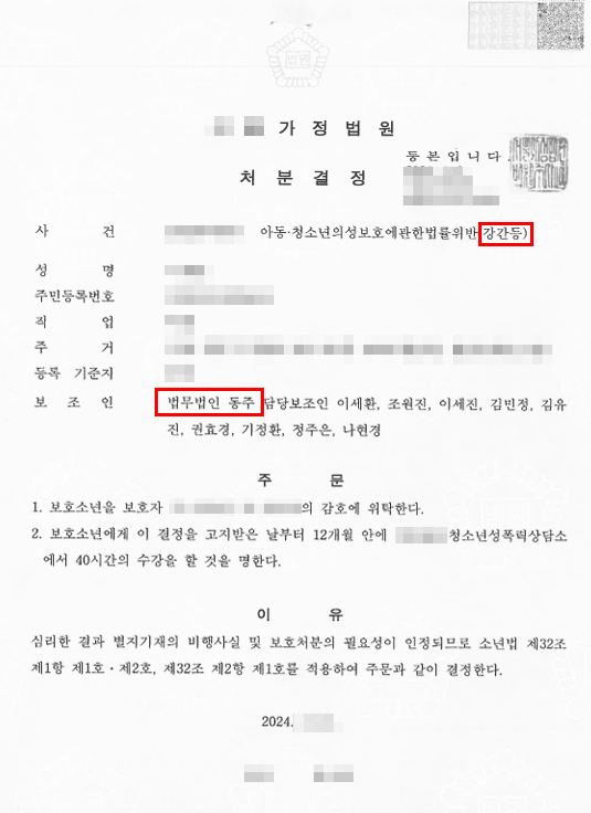j5fe0iaz82Sfst5P3VhRMJBFxMQ9cbhEEv5ez8Z4 촉법소년성범죄