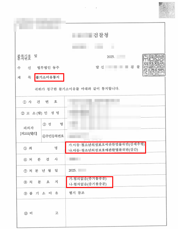 AYuz1BRB3u6SnR4ADdQ5NMw4f1mzVgyUCxUSztjR 미성년자성추행
