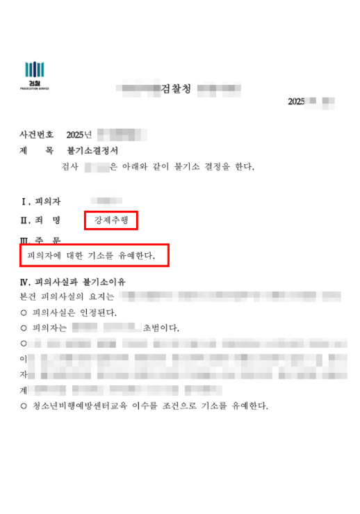 N7uJlGmYKp2akUSdOTDhtquK7sLNv3gAgbwMgyKY 미성년자성추행