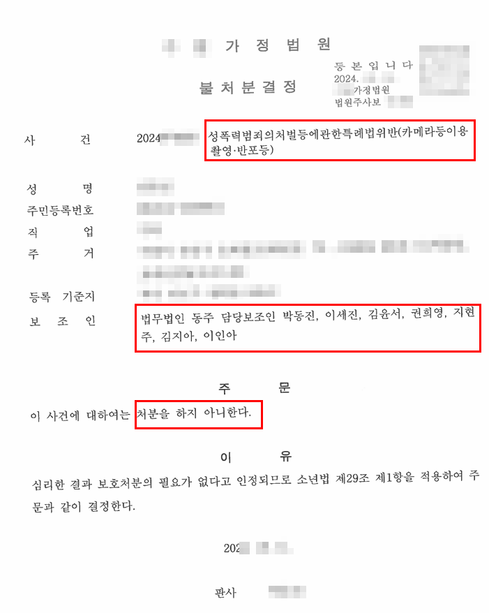 PAgIV5Gr30ZiXu18gPDEUt4rXiPsh5Lr3SBaUxGw 불법촬영죄