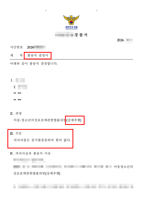 X7zZPJW0hJIxpIVudIM4Od9ALvMTmrnsGI7cXKag 성추행경찰조사