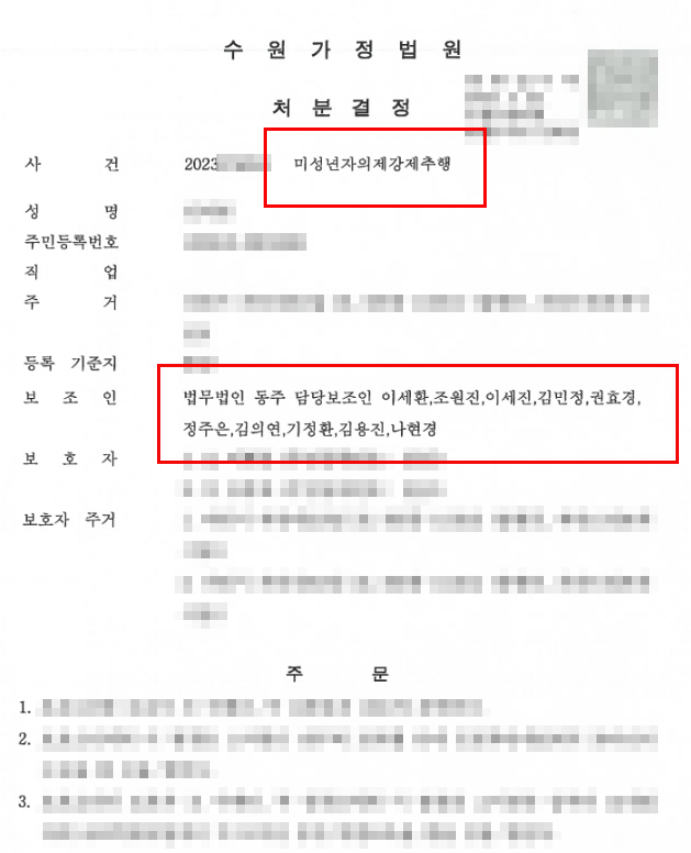 cToPEHi7R1XlR75mmNcMLMZlitjmkWHhmGmdRI10 성추행소년재판