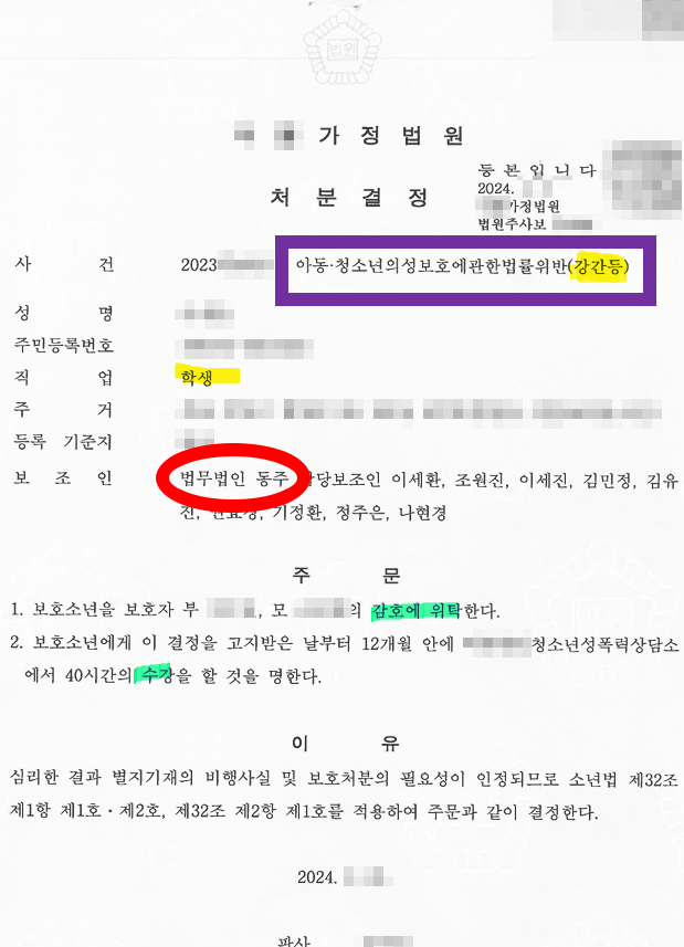 n4wnvomtBGS93q61fXlEJU9oon5br7y3QMVh7eGw 성폭행소년재판