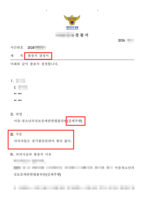 sLd6xhboo6L8dAGZVsfUeQ9EOBVTRYRUlIXauuun 학교폭력 경찰신고