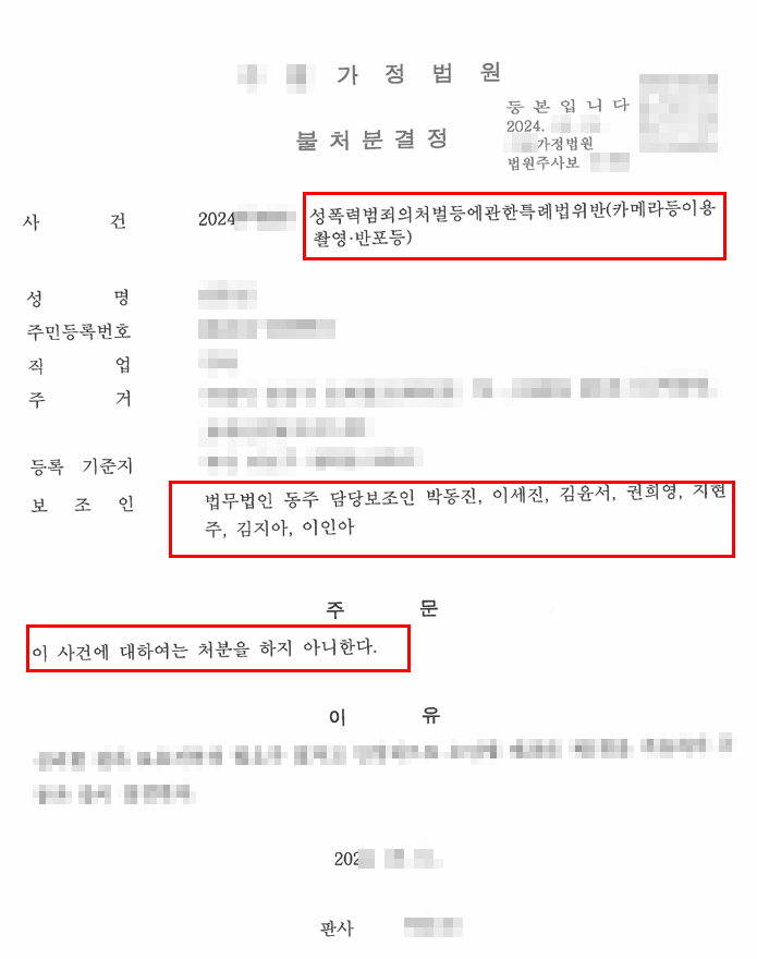 tUoBT4vNvEmSYY9x3otUADijeGTuI9Hn5xtrtubZ 불법촬영죄