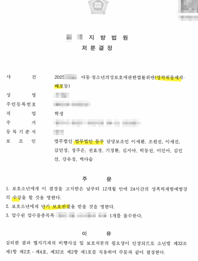 FP43EmdasjOziVUvG4S3tGzxMPI7DotfeLsLMpwf 미성년자딥페이크