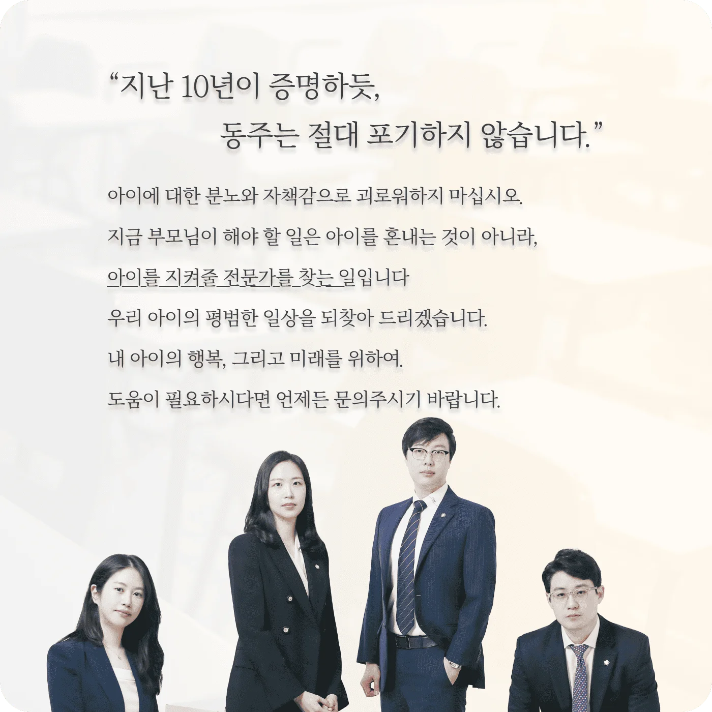 법무법인 동주 변호사 법무법인 동주 변호사