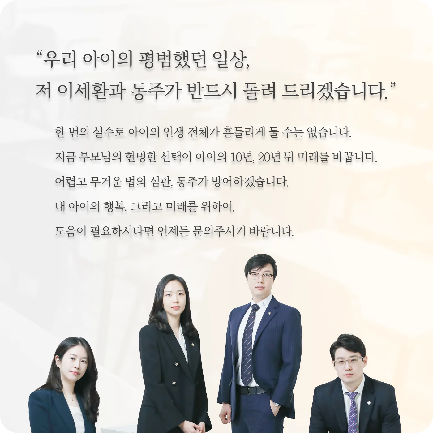 법무법인 동주 변호사 법무법인 동주 변호사