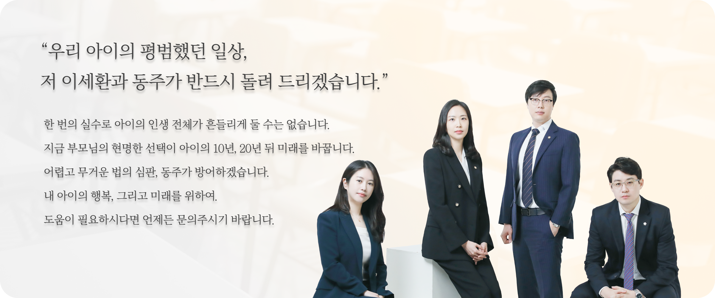 법무법인 동주 변호사